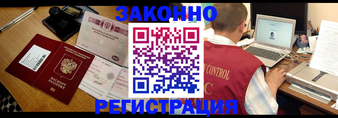 временная регистрация для всех в Октябрьске
