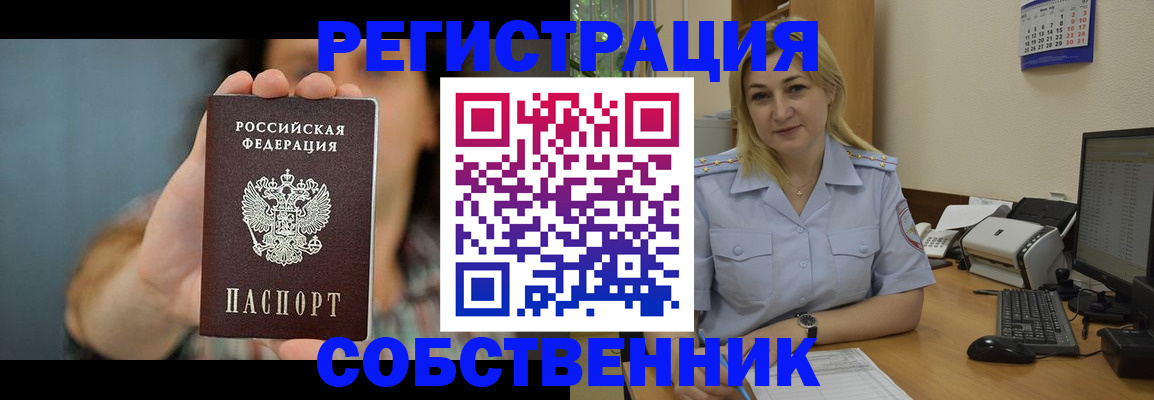 прописка 2025 в Октябрьске