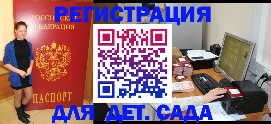 прописка штамп в Октябрьске