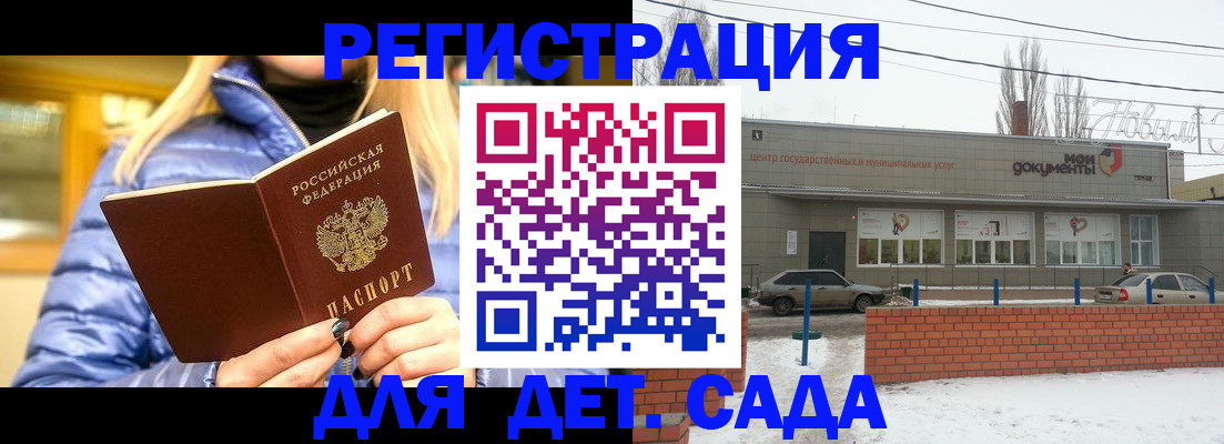 прописка для работы в Октябрьске