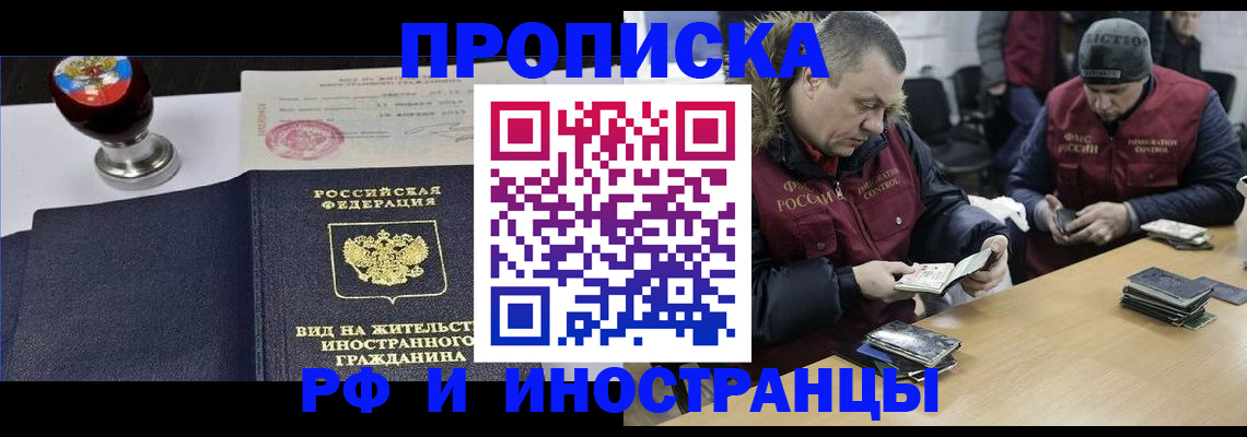 временная регистрация для всех в Октябрьске